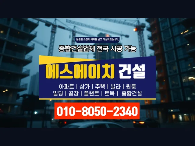 부천 원종동_주택 건축_대형건설시공(7)