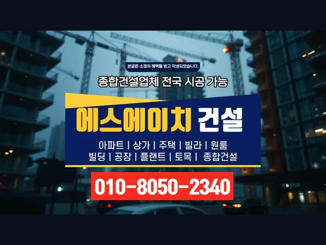 강서 방화제동_공장 증축 허가_대형건설시공(8)