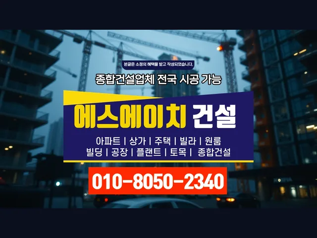 강남 청담동_축사 신축_대형건설시공(9)