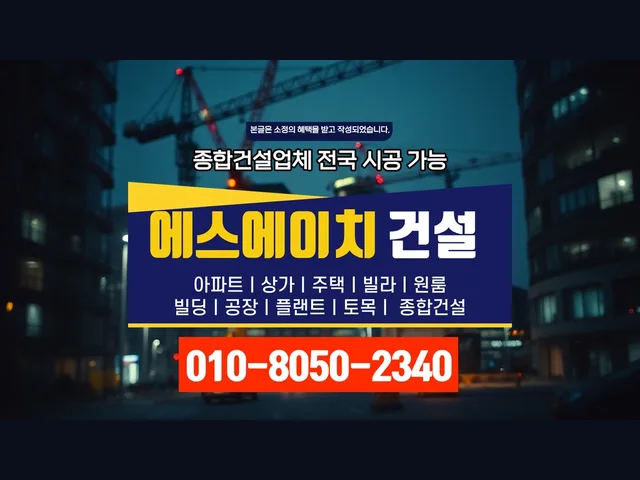 천호_요양원 신축_대형건설시공(4)