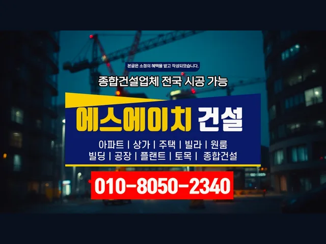 경기광주 도척면_철골 창고 신축_대형건설시공(10)