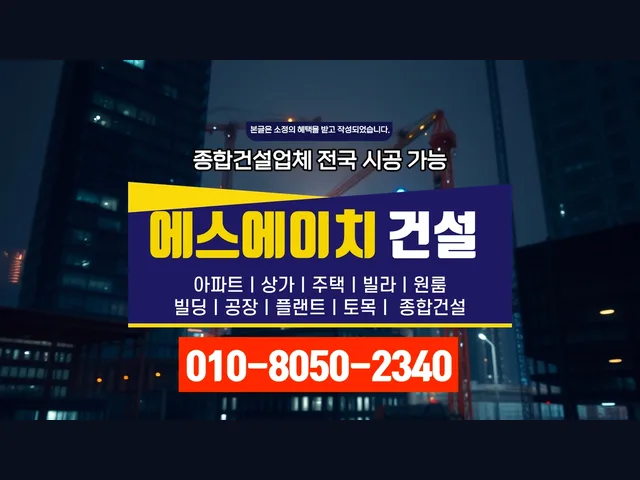 강화 불은면_주택 건축_대형건설시공(4)