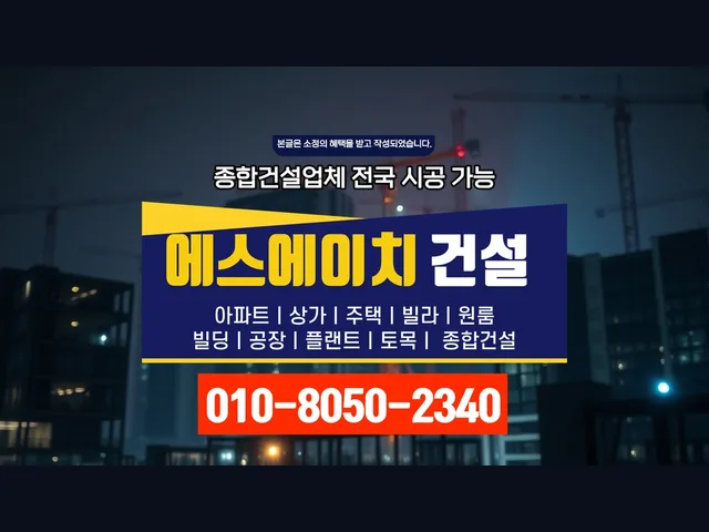 남동 논현고잔동_사용승인 대행_대형건설시공(1)