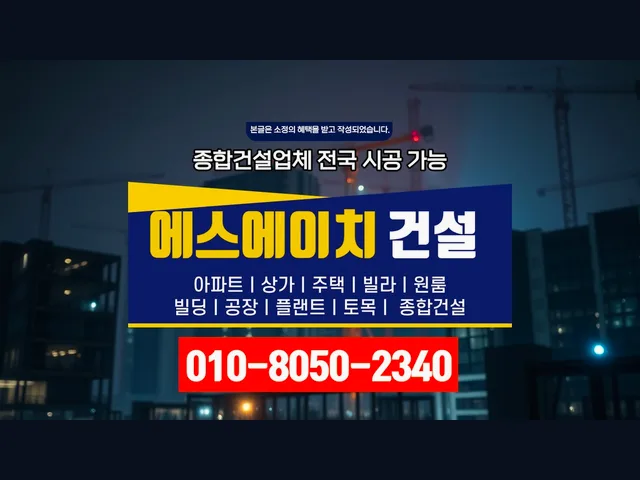 강서 방화제동_공장 증축 허가_대형건설시공(5)