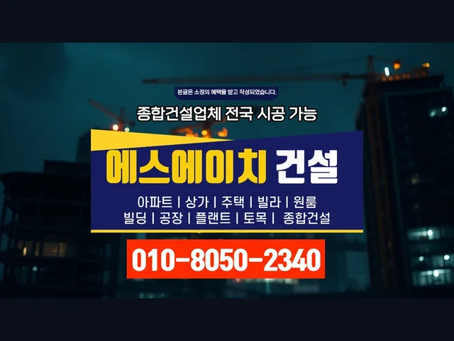 강남구_농업용 창고 신축_대형건설시공(1)