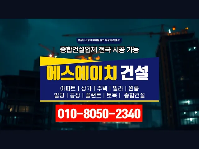 구리시_건물 신축_대형건설시공(10)