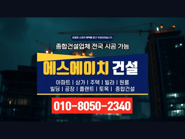 을지로_건물 대수선_대형건설시공(7)