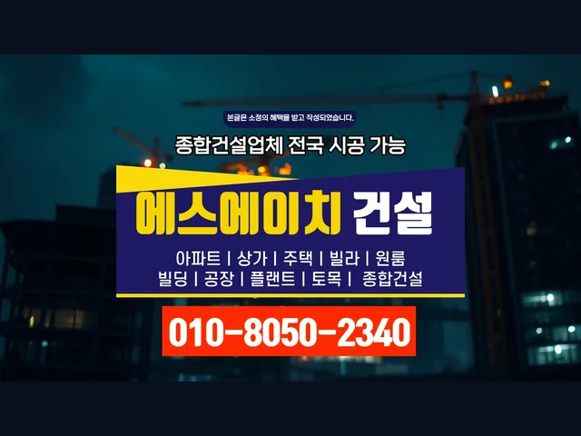 과천 별양동_공장 건축_대형건설시공(3)