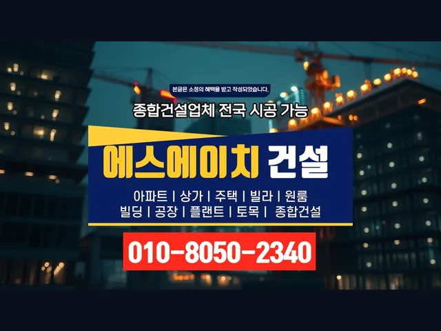 안성 봉남동_물류창고 신축_대형건설시공(5)