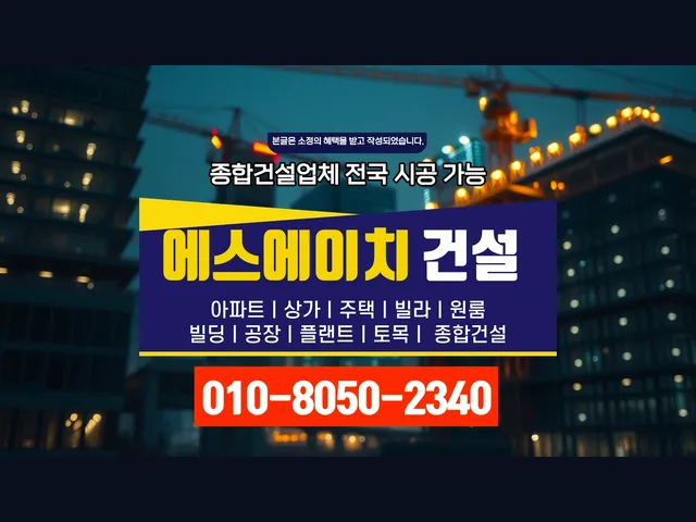 고양 덕은동_경량철골 주택_대형건설시공(10)