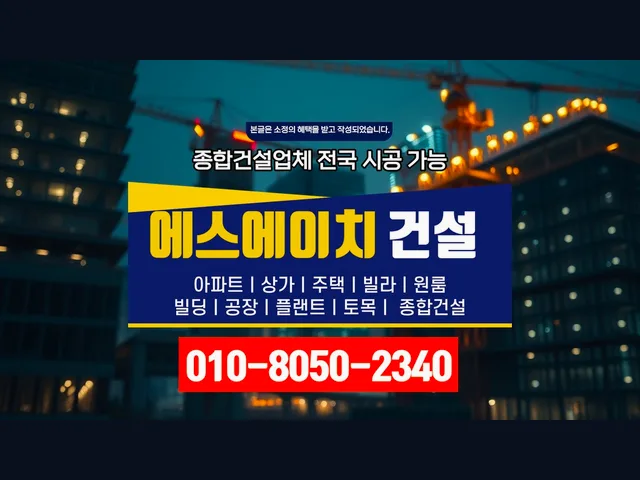 강남 일원동_요양원 신축_대형건설시공(7)