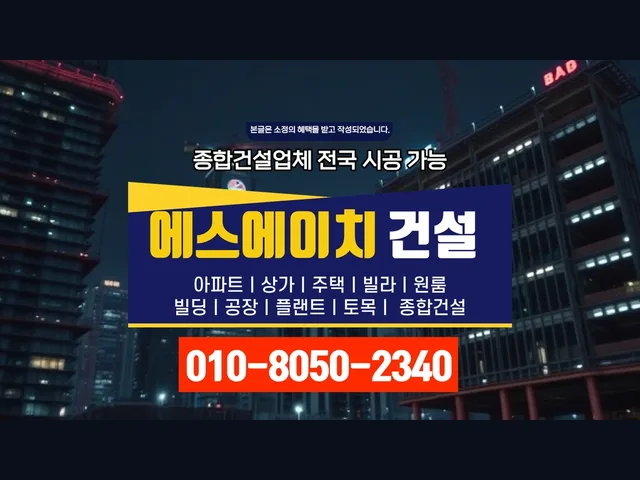 동대문 신설동_주택 건축_대형건설시공(10)