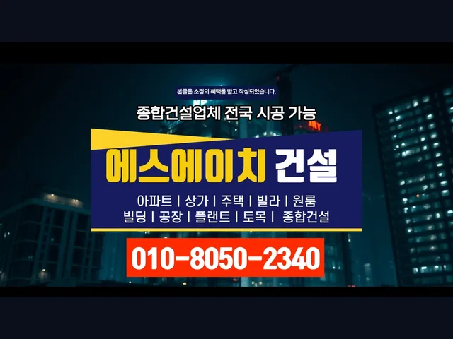 공덕_창호 교체 공사_대형건설시공(3)