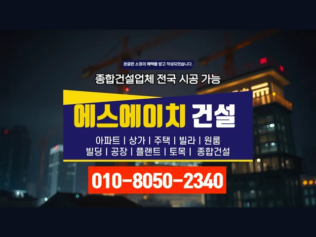 부천시_창고 건축_대형건설시공(1)
