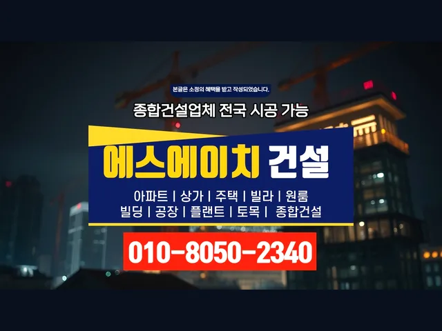 계양 귤현동_경량철골 주택_대형건설시공(6)