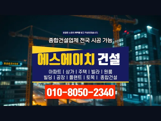 단원 성곡동_건축 시공사_대형건설시공(9)