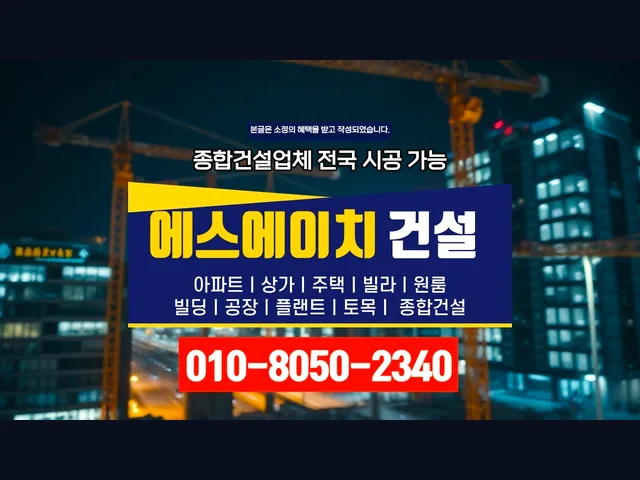 강남 일원본동_어린이집 리모델링_대형건설시공(9)