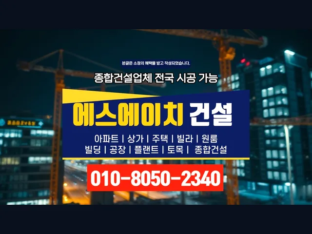 안산 단원_건축허가 대행_대형건설시공(5)
