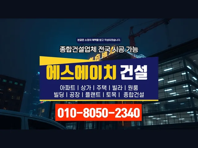강동 명일제동_창호 교체 공사_대형건설시공(8)