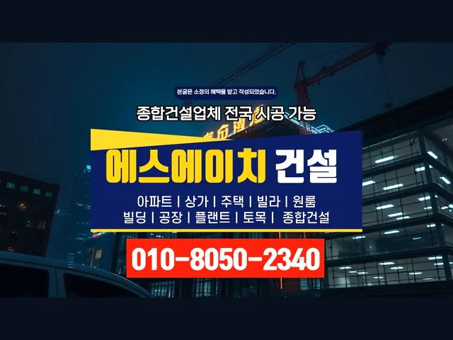 경기광주 도척면_철골 창고 신축_대형건설시공(4)