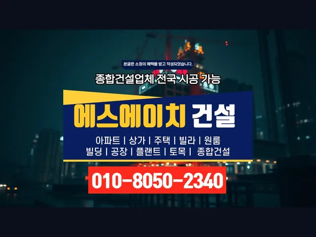 가평 상면_철골 창고 신축_대형건설시공(5)