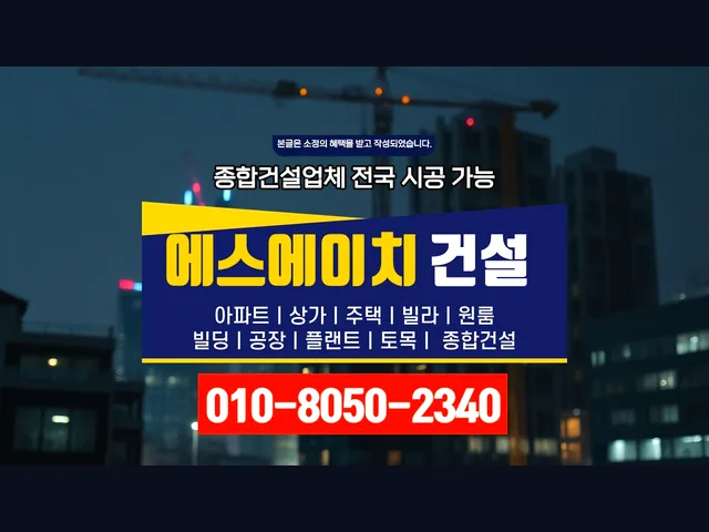 강동_철거 후 신축_대형건설시공(8)