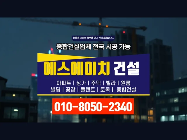 가산_공장 건축_대형건설시공(10)