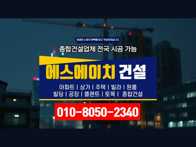 고양 삼송동_창호 교체 공사_대형건설시공(6)