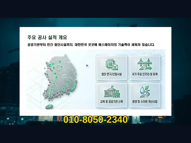 고양 일산동_노후건물 리모델링_대형건설시공(8)