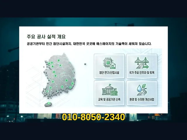 광진 자양동_주택 건축_대형건설시공(5)