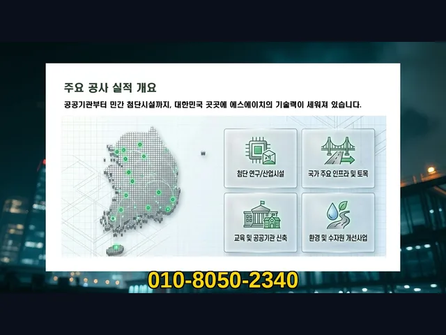 강동 고덕제동_건물 신축_대형건설시공(4)
