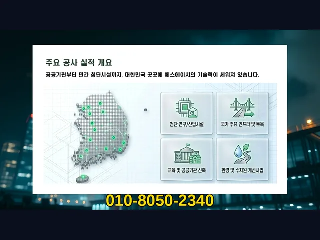 가락_건물 신축_대형건설시공(10)