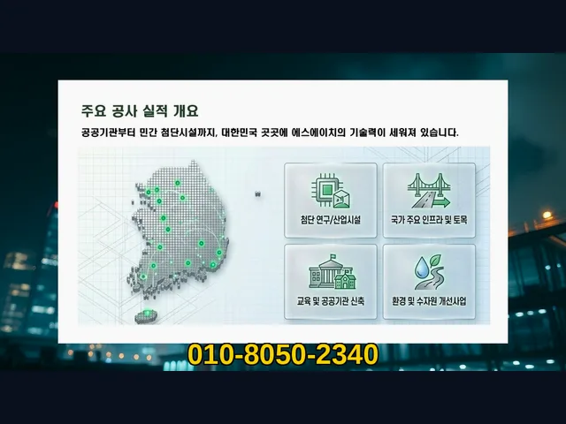 강남 세곡동_옥상 방수공사_대형건설시공(9)