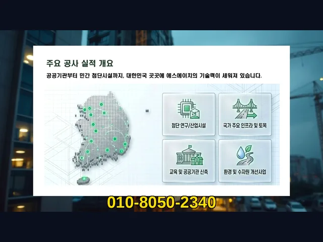 경기 평택_신축 시공사_대형건설시공(9)