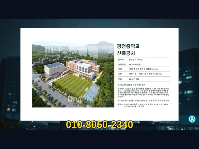 부천 범안동_물류창고 신축_대형건설시공(1)