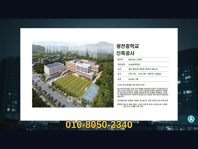 과천 별양동_공장 건축_대형건설시공(9)