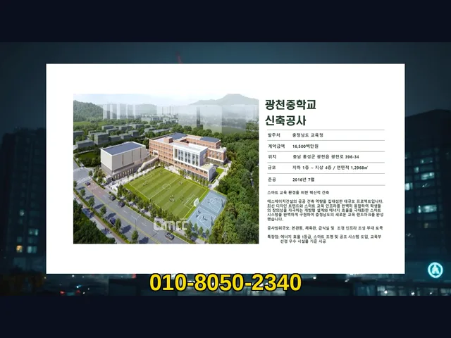 건대_건축회사 추천_대형건설시공(6)