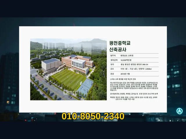 대치구_어린이집 리모델링_대형건설시공(8)