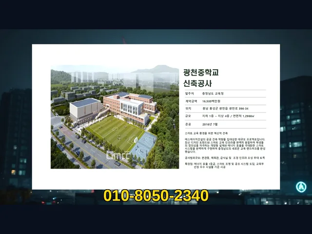 가락구_건축비 견적_대형건설시공(7)