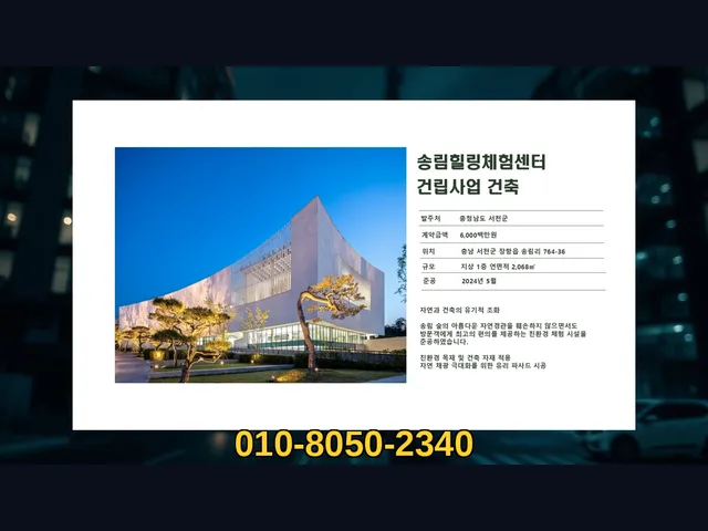 강서 가양동_판넬 지붕 교체_대형건설시공(6)