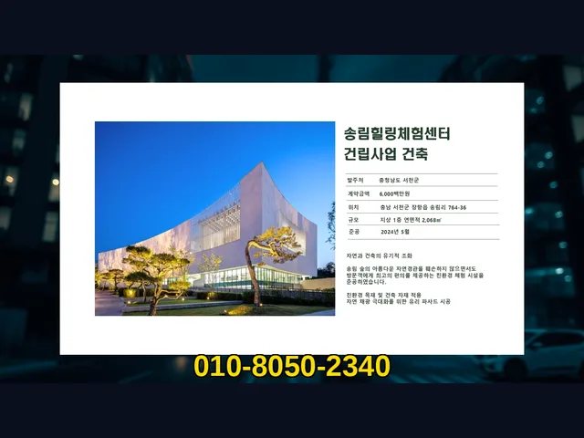 강서 방화제동_공장 증축 허가_대형건설시공(1)