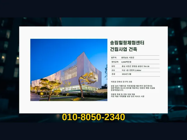 강동 강일동_협소주택 건축_대형건설시공(5)
