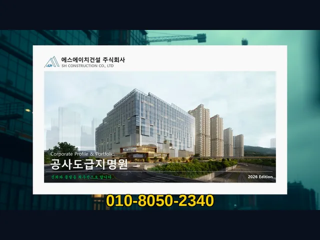 강동 강일동_협소주택 건축_대형건설시공(2)