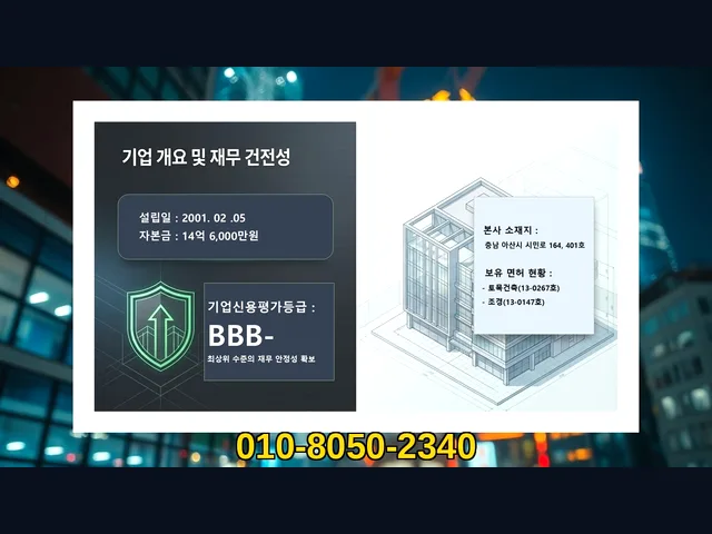 강남 개포동_건축허가 대행_대형건설시공(7)