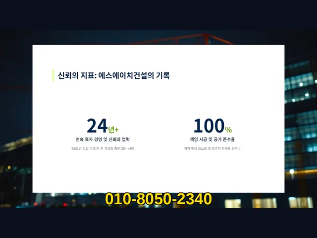 강남_건축 견적 비교_대형건설시공(9)