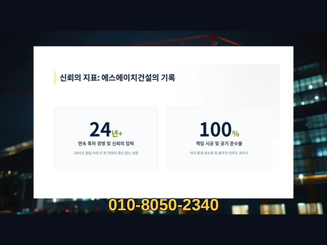 부천 고강동_건축 공사 업체_대형건설시공(6)