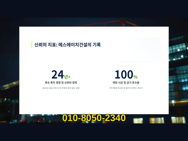 경기 가평_공장 증축 허가_대형건설시공(4)
