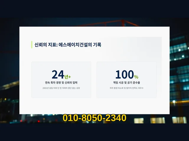강남 수서동_외벽 리모델링_대형건설시공(10)