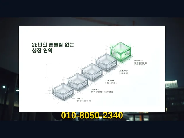 강남 신사동_용도변경 공사_대형건설시공(3)