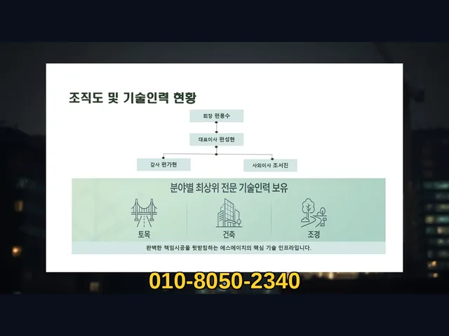 가평_전원주택 건축비_대형건설시공(6)